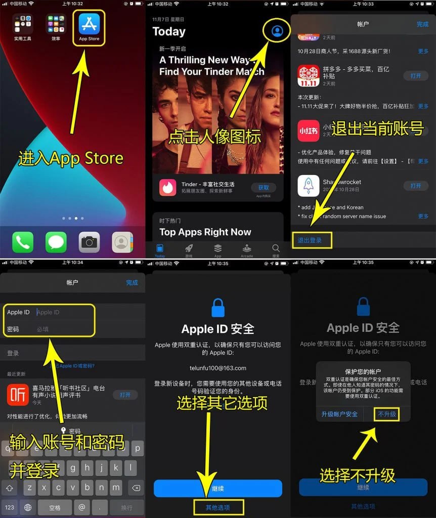 Apple ID 使用教程